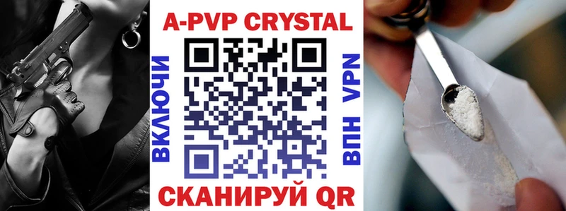 наркотики  Ленинградская  A-PVP Crystall 