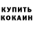 КЕТАМИН ketamine Ruciana Pollard
