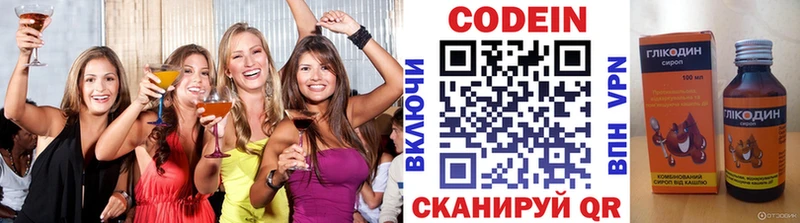 Кодеиновый сироп Lean Purple Drank  Ленинградская 