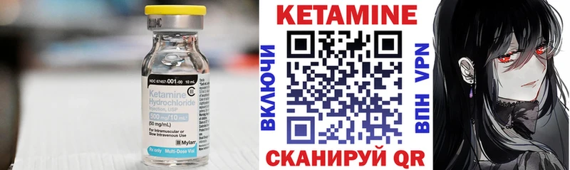 КЕТАМИН ketamine Ленинградская