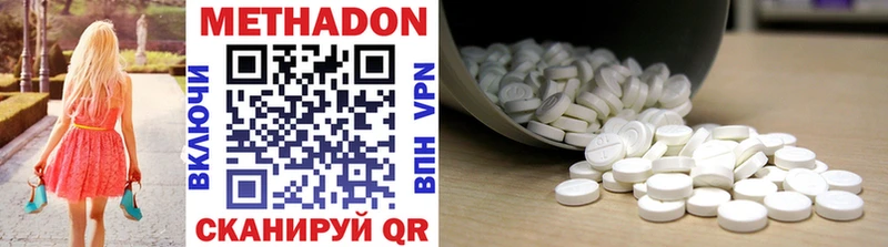 МЕТАДОН methadone  Ленинградская 